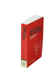 Position of the Day Chronicle Books